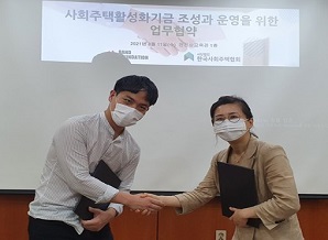 사회주택 활성화기금